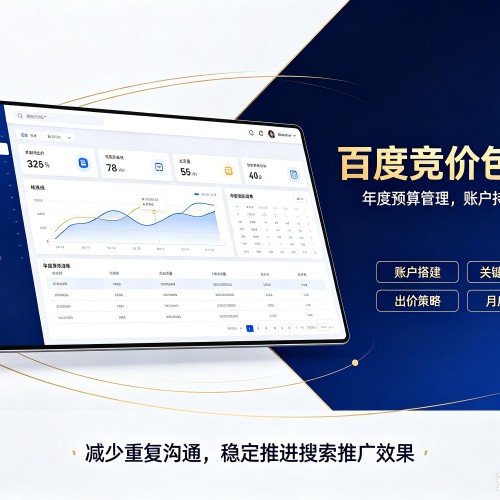 贵州百度竞价包年